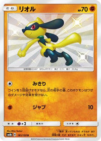 Riolu 181/150 - SM8b GX Ultra Shiny Holofoil (Japanese)