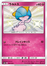 Ralts 194/150 - SM8b GX Ultra Shiny Holofoil (Japanese)