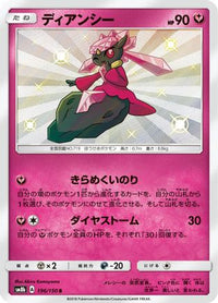 Diancie 196/150 - SM8b GX Ultra Shiny Holofoil (Japanese)
