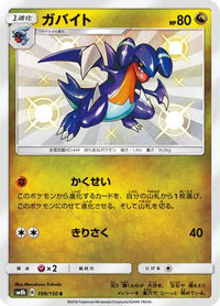 Gabite 199/150 - SM8b GX Ultra Shiny Holofoil (Japanese)