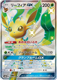 Leafeon GX 206/150 - SM8b GX Ultra Shiny Holofoil (Japanese)