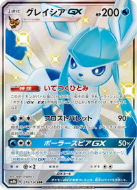 Glaceon GX 215/150 - SM8b GX Ultra Shiny Holofoil (Japanese)