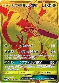 Tapu Bulu GX 244/150 - SM8b GX Ultra Shiny Holofoil (Japanese)