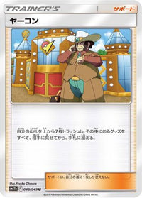 Clay 048/049 - SM11b Dream League  (Japanese)