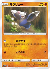 Drilbur 030/049 - SM11b Dream League  (Japanese)