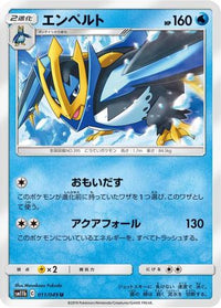 Empoleon 011/049 - SM11b Dream League  (Japanese)