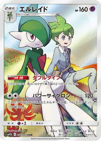 Gallade - 057/049 057/049/undefined - SM11b Dream League Holofoil (Japanese)