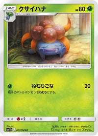 Gloom 002/049/undefined - SM11b Dream League  (Japanese)