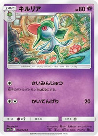 Kirlia 026/049 - SM11b Dream League  (Japanese)