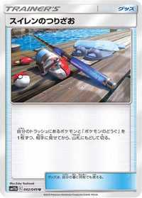 Lana's Fishing Rod 042/049 - SM11b Dream League  (Japanese)