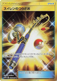 Lana's Fishing Rod 073/049 - SM11b Dream League Holofoil (Japanese)
