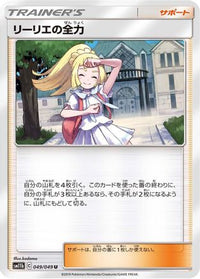 Lillie's Full Force - 049/049 049/049/undefined - SM11b Dream League  (Japanese)