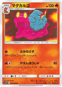 Magcargo 005/049/undefined - SM11b Dream League  (Japanese)
