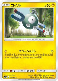 Magnemite 018/049 - SM11b Dream League  (Japanese)