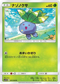 Oddish 001/049/undefined - SM11b Dream League  (Japanese)