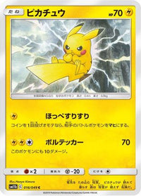 Pikachu 016/049 - SM11b Dream League  (Japanese)