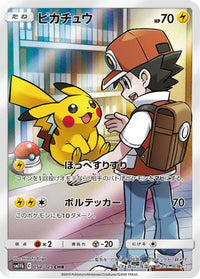 Pikachu 054/049 - SM11b Dream League Holofoil (Japanese)