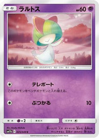 Ralts 025/049/undefined - SM11b Dream League  (Japanese)