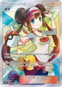 Rosa - 067/049 067/049/undefined - SM11b Dream League Holofoil (Japanese)