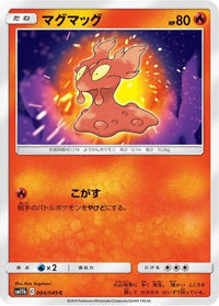 Slugma 004/049 - SM11b Dream League  (Japanese)