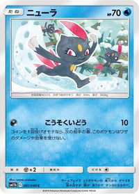 Sneasel 007/049/undefined - SM11b Dream League  (Japanese)