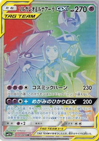 Solgaleo & Lunala GX 070/049 - SM11b Dream League Holofoil (Japanese)