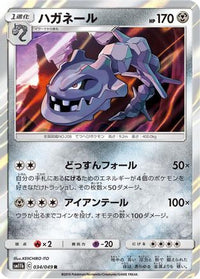 Steelix 034/049 - SM11b Dream League Holofoil (Japanese)
