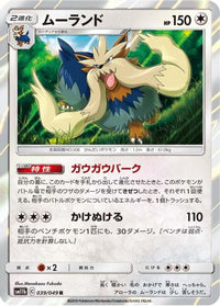 Stoutland - 039/049 039/049/undefined - SM11b Dream League Holofoil (Japanese)