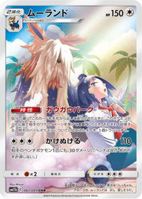 Stoutland 061/049 - SM11b Dream League Holofoil (Japanese)