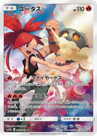 Torkoal - 050/049 050/049/undefined - SM11b Dream League Holofoil (Japanese)