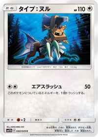 Type: Null 040/049 - SM11b Dream League  (Japanese)
