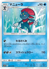 Weavile 008/049 - SM11b Dream League  (Japanese)