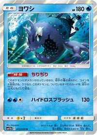 Wishiwashi 013/049 - SM11b Dream League Holofoil (Japanese)