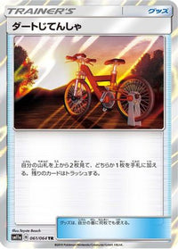 Acro Bike 061/064 - SM11a Remix Bout Holofoil (Japanese)