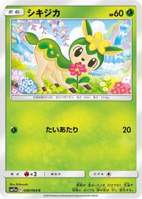 Deerling 006/064/undefined - SM11a Remix Bout  (Japanese)