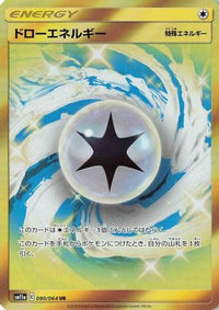 Draw Energy - 080/064 080/064/undefined - SM11a Remix Bout Holofoil (Japanese)