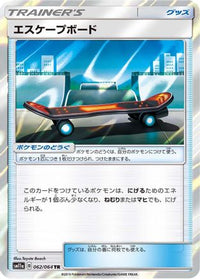 Escape Board 062/064 - SM11a Remix Bout Holofoil (Japanese)