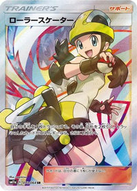 Roller Skater 073/064 - SM11a Remix Bout Holofoil (Japanese)