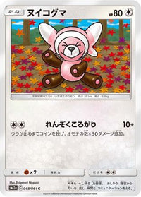 Stufful 048/064 - SM11a Remix Bout  (Japanese)