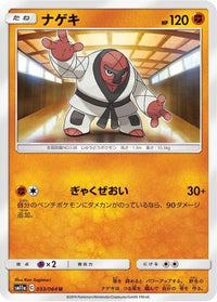 Throh 033/064 - SM11a Remix Bout  (Japanese)