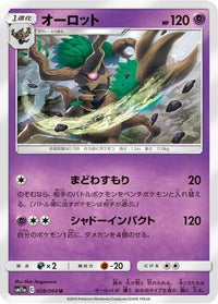 Trevenant 028/064 - SM11a Remix Bout  (Japanese)