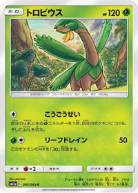 Tropius 005/064/undefined - SM11a Remix Bout  (Japanese)