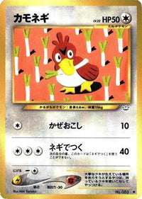 Farfetch'd/undefined - Awakening Legends  (Japanese)