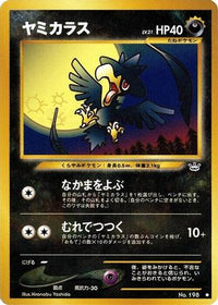 Murkrow/undefined - Awakening Legends  (Japanese)