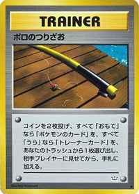 Old Rod - Awakening Legends  (Japanese)