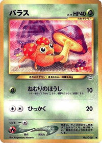 Paras - Awakening Legends  (Japanese)