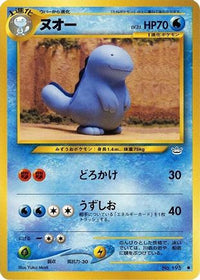 Quagsire/undefined - Awakening Legends  (Japanese)