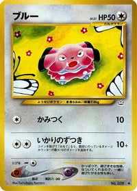 Snubbull/undefined - Awakening Legends  (Japanese)