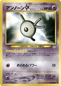 Unown K - Awakening Legends  (Japanese)
