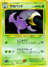 Crobat/undefined - Awakening Legends Holofoil (Japanese)